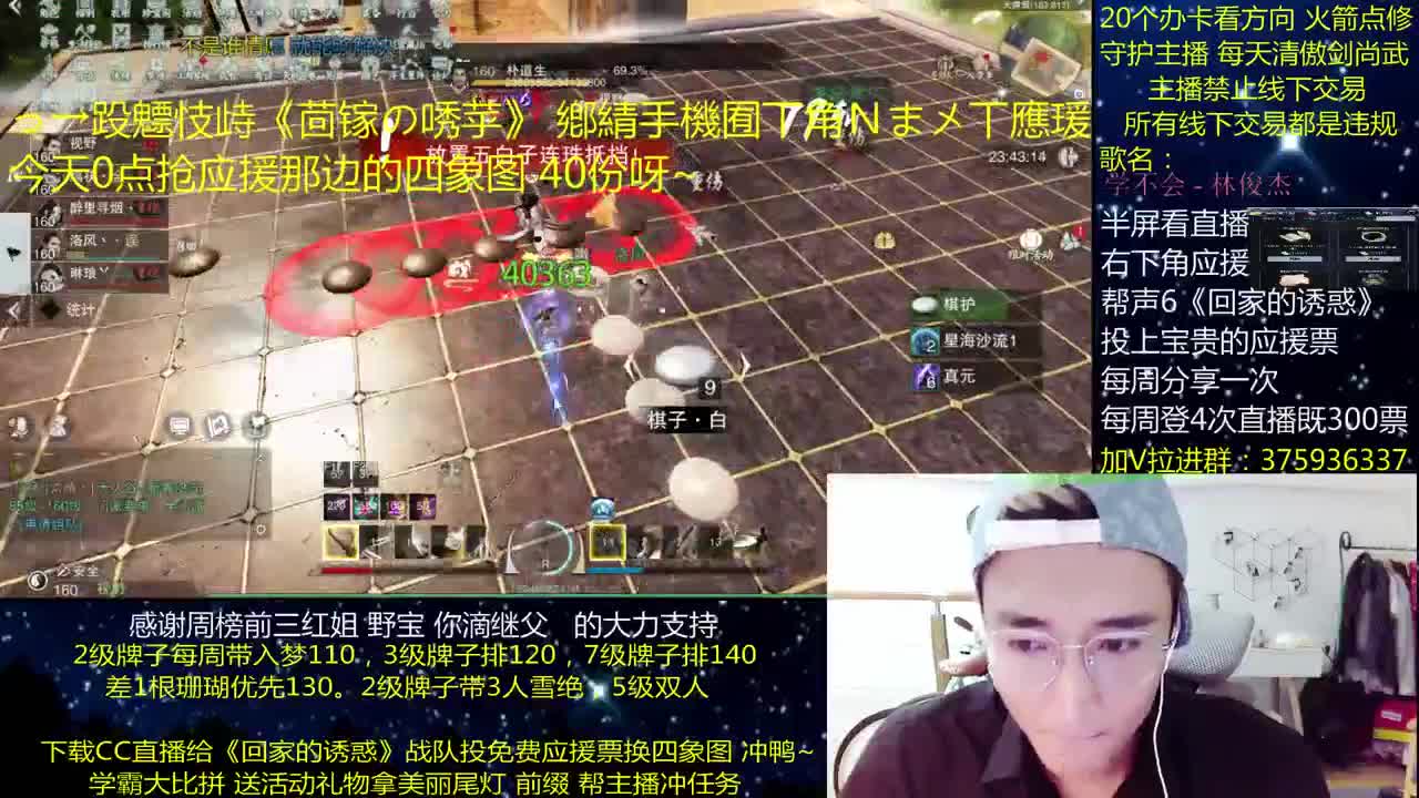 澈：投应援票换四象图 粉丝带入梦140 绝境宗师 第2段