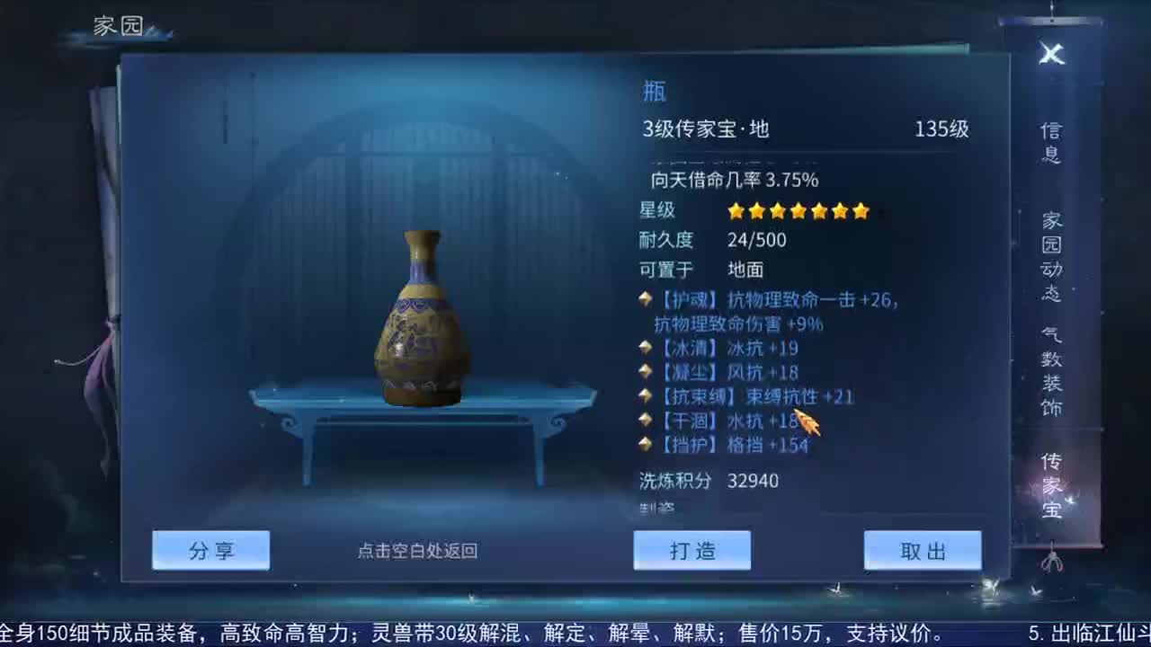 第六届跨服明星赛 第2段