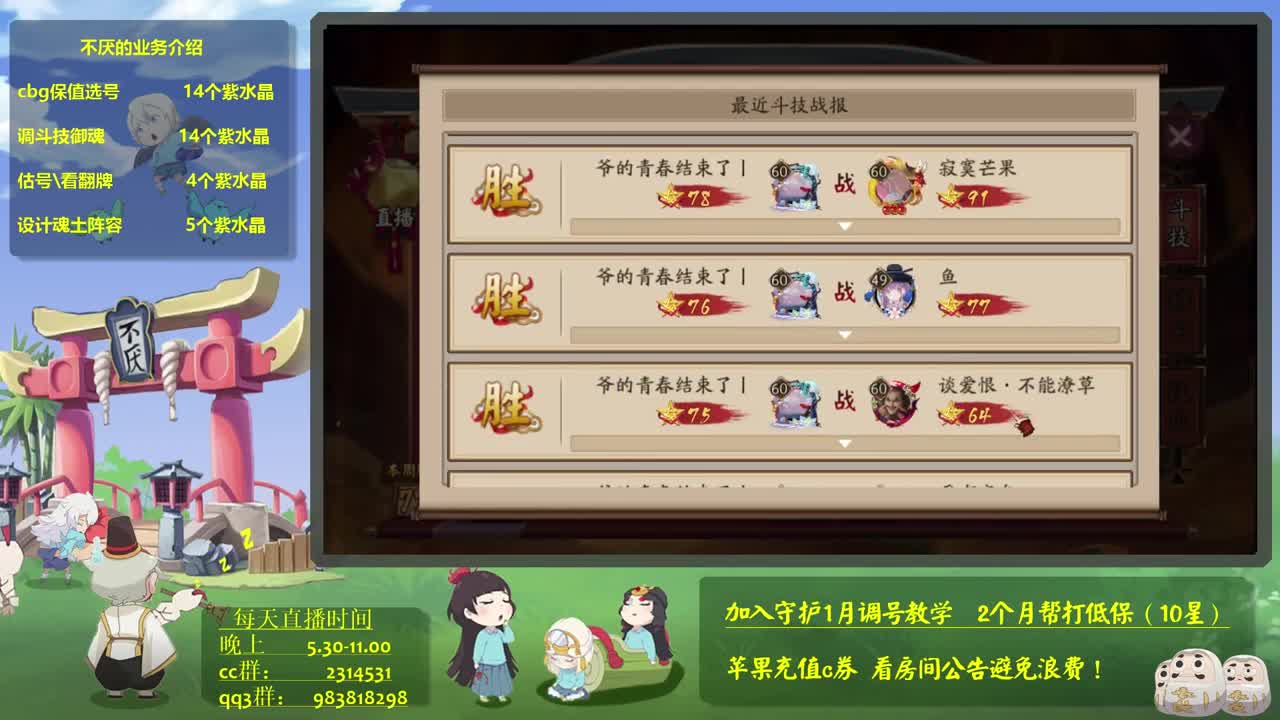 140天打70星，接教学调号 第2段