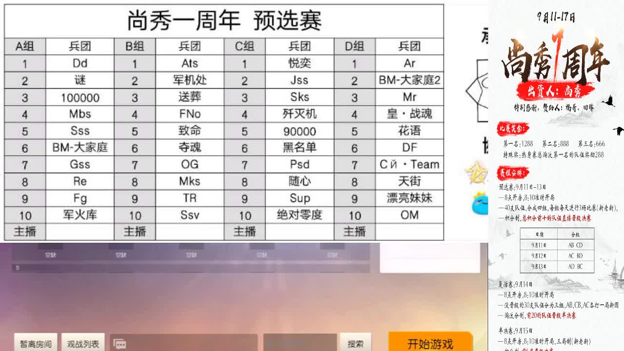 aD·祝祭·Flora·JP大赏 第1段