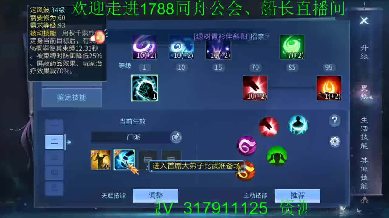 比武大会 第3段