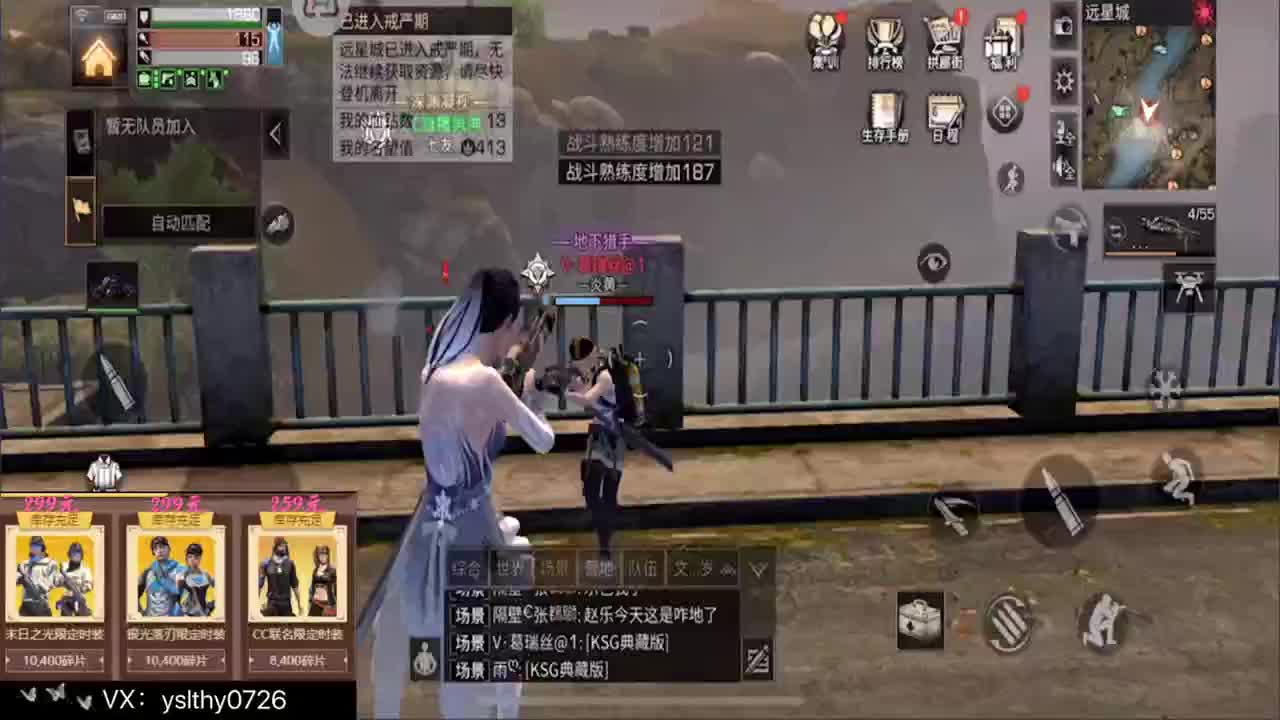 7点娱乐南希 光明VS以站