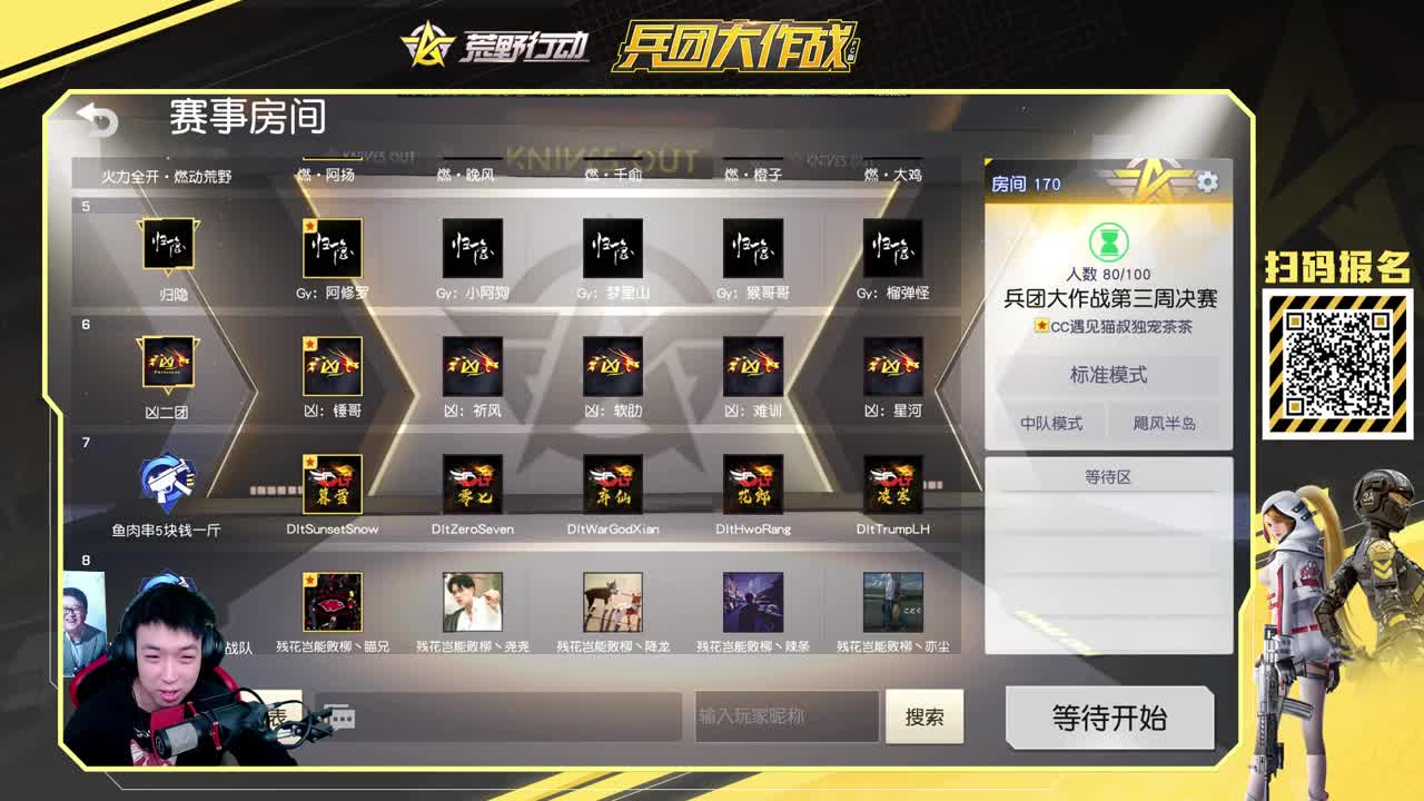国服 第一 挨揍 第1段