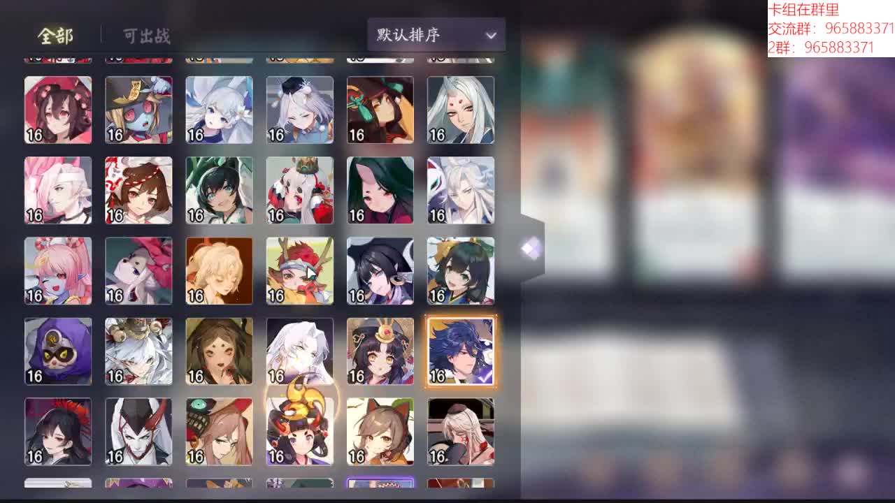 来了来了 第2段