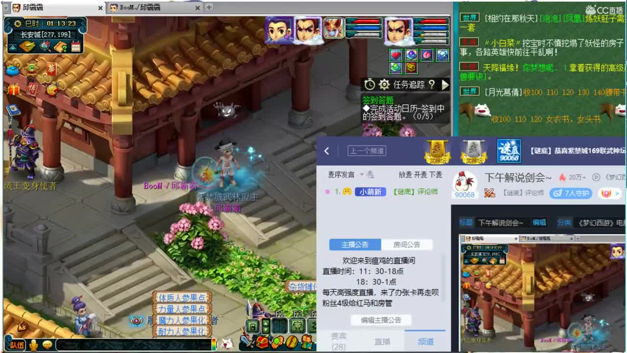 下午解说剑会~ 第5段