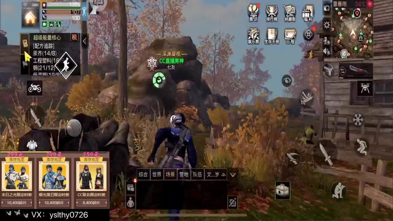 7点娱乐南希 光明VS以站 第1段