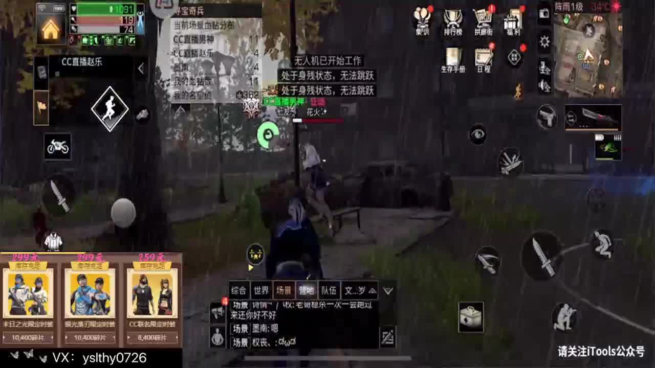 7点娱乐南希 光明VS以站 第2段