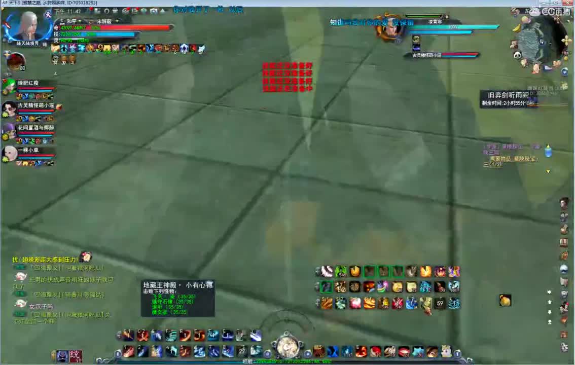 看号属性改造 第2段