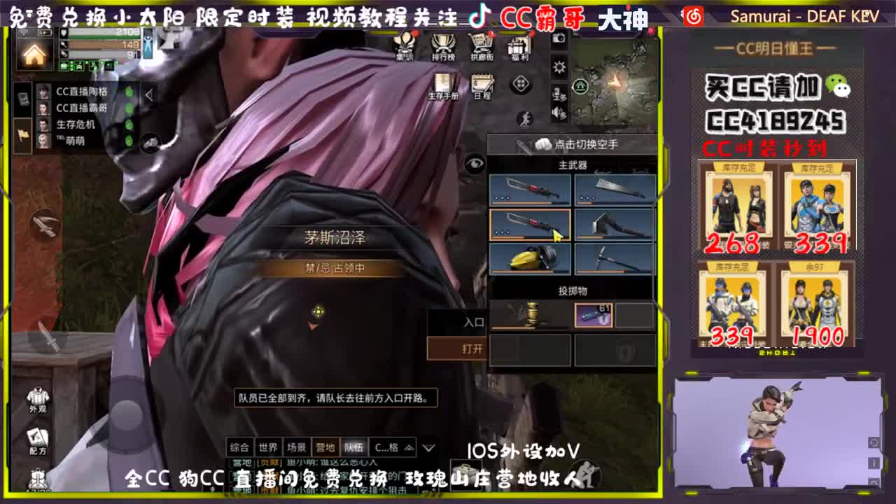 和赛事选手过过招 第1段