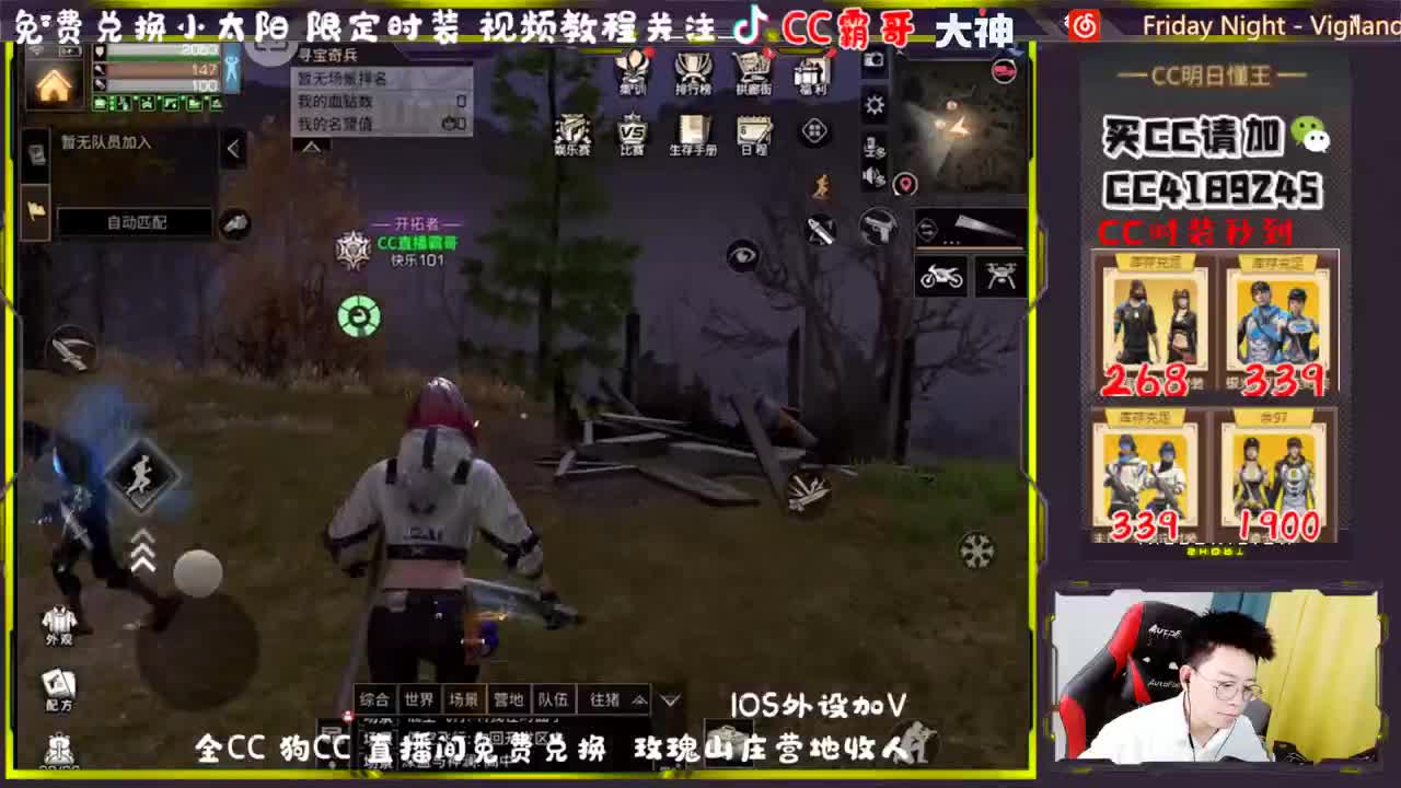 和赛事选手过过招 第2段