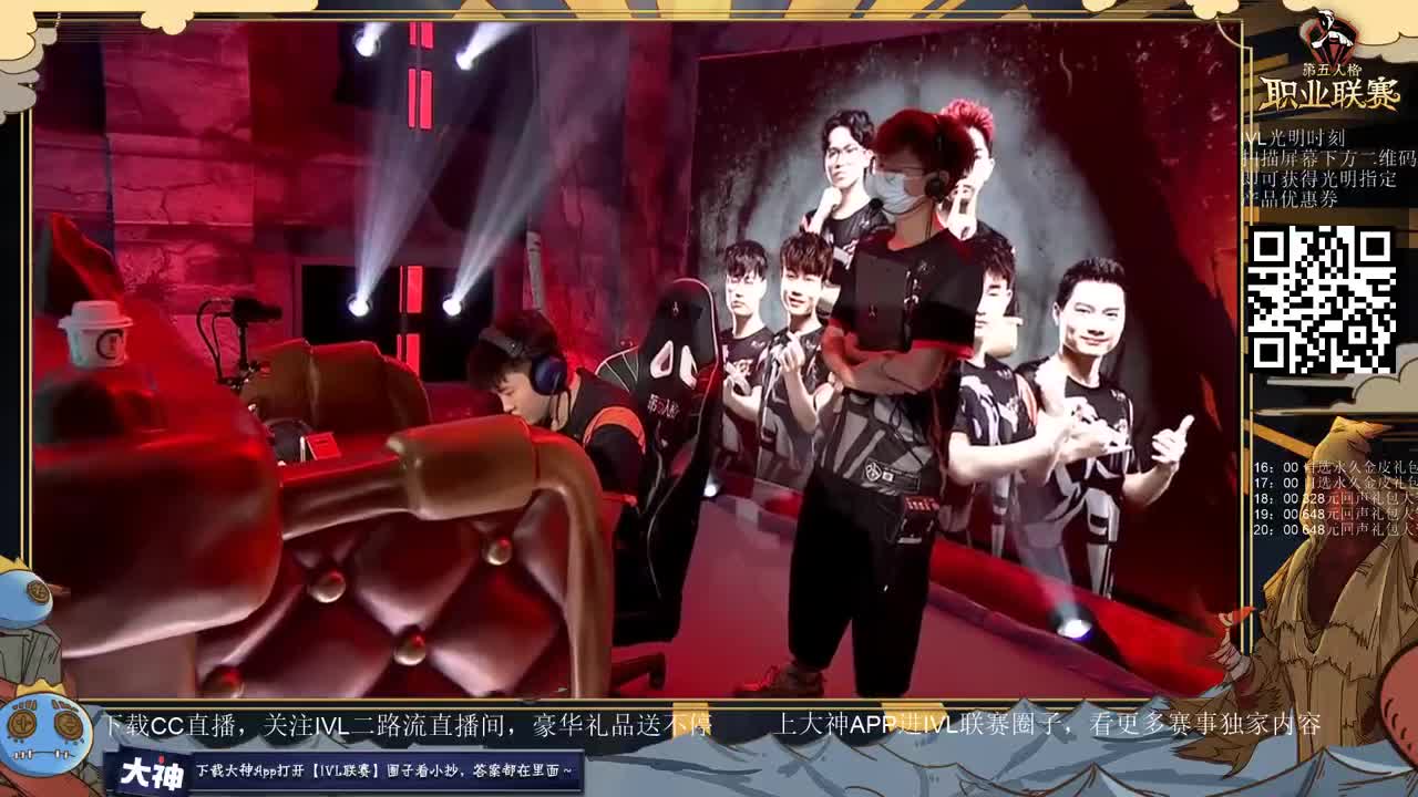 【第五人格】IVL联赛二路流直播间 第1段