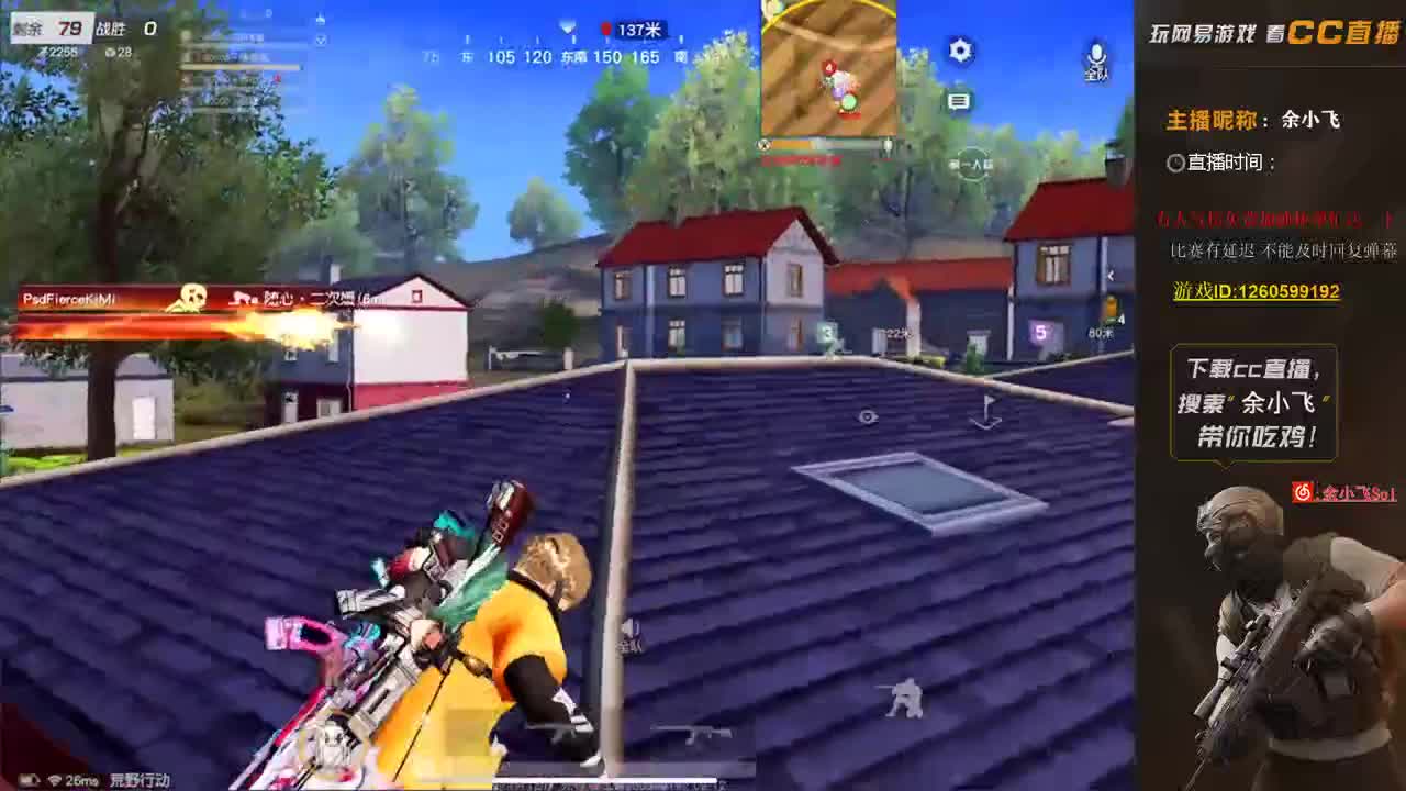 余小飞:比赛 第1段