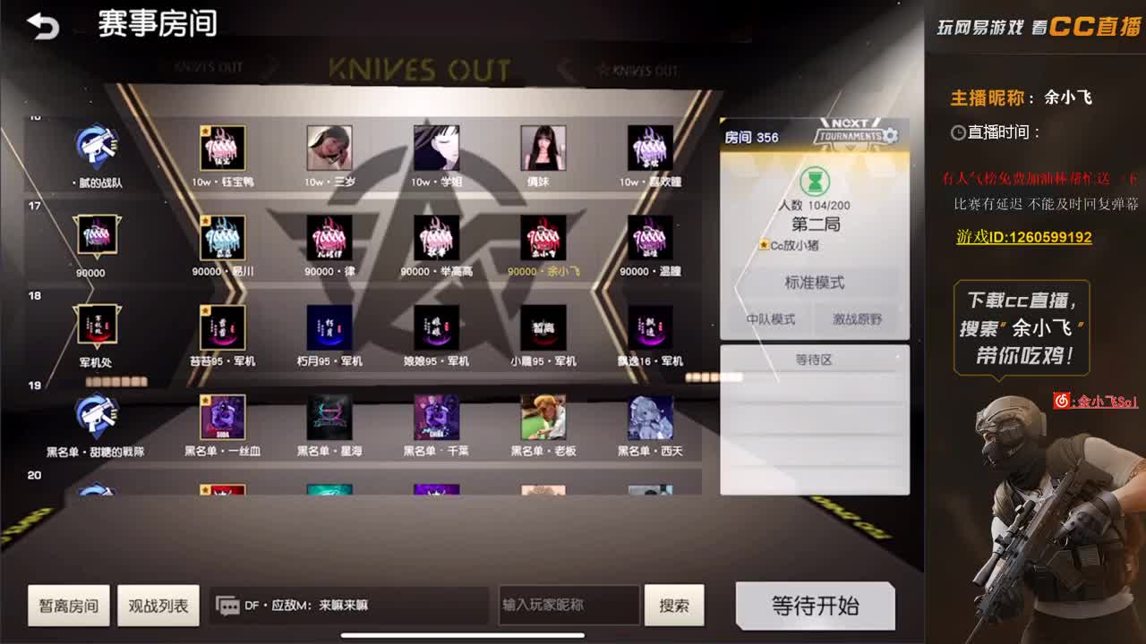 余小飞:比赛 第2段