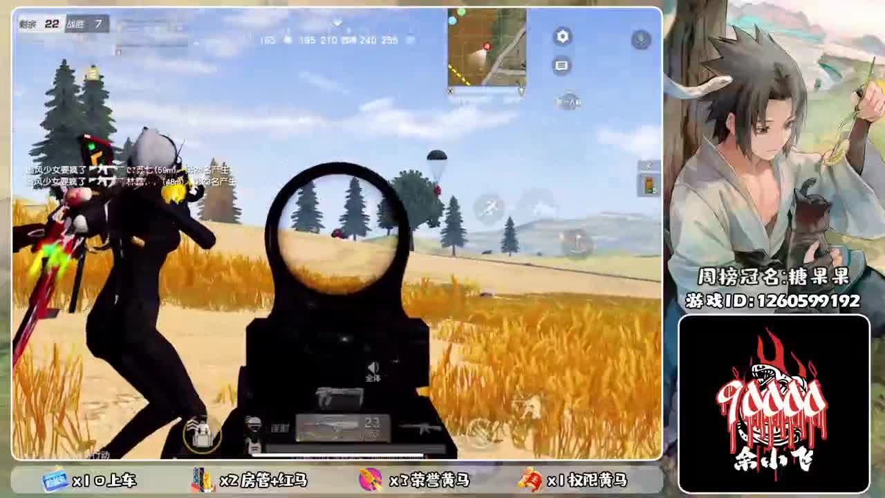 余小飞:比赛 第4段