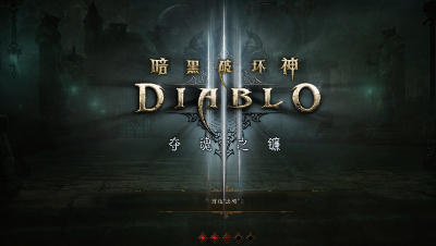 (暗黑破坏神3）HC猎魔人单人150神图神怪打翻车视频，共勉！
