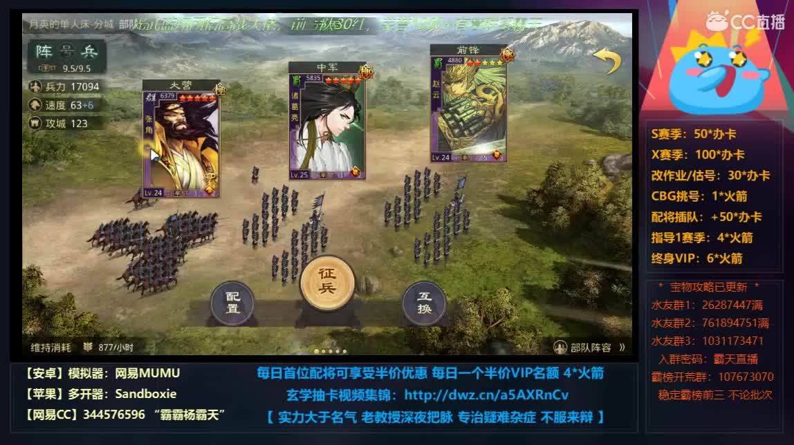 X690今晚这么嗨，来玩啊大爷 第1段