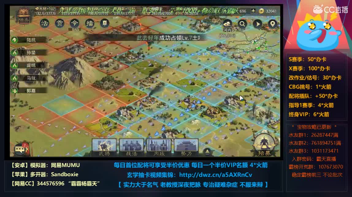 X690今晚这么嗨，来玩啊大爷 第5段