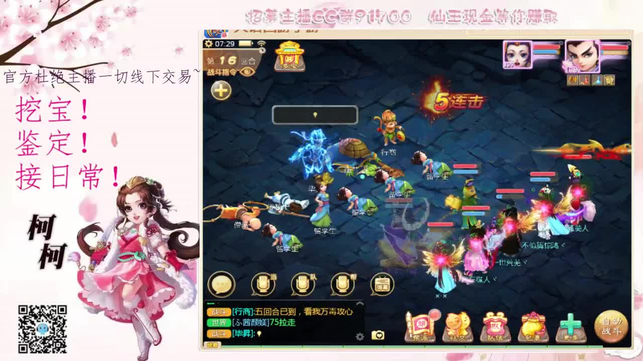 两转区芳原绿野招队友~ 第1段