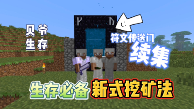 我的世界MITE生存44：当你基友特别贱你会咋办！