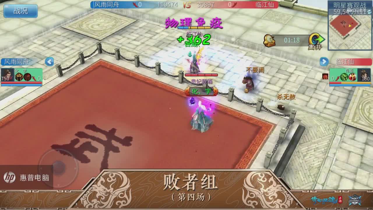 2020NeXT·夏季赛 【倩女幽魂手游跨服明星四强赛 风雨同舟VS临江仙】