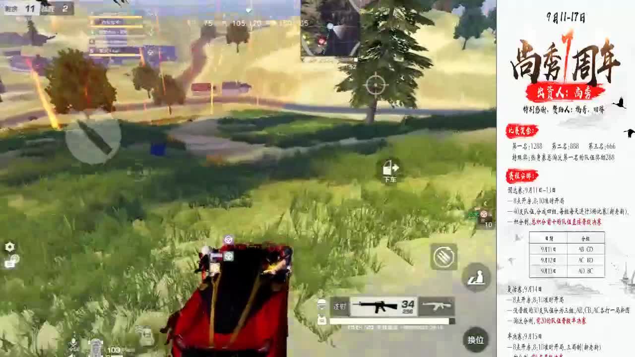 简单一点 快乐多一点 第2段