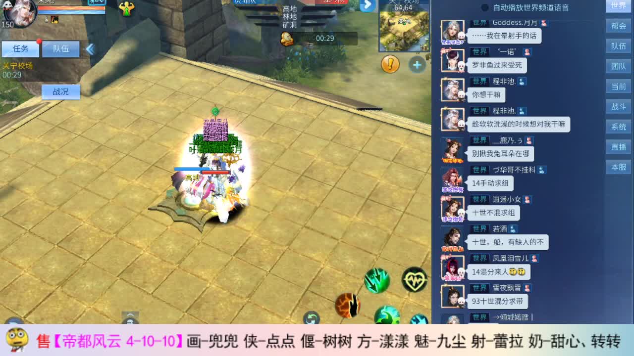 画壁主播上线了 第1段