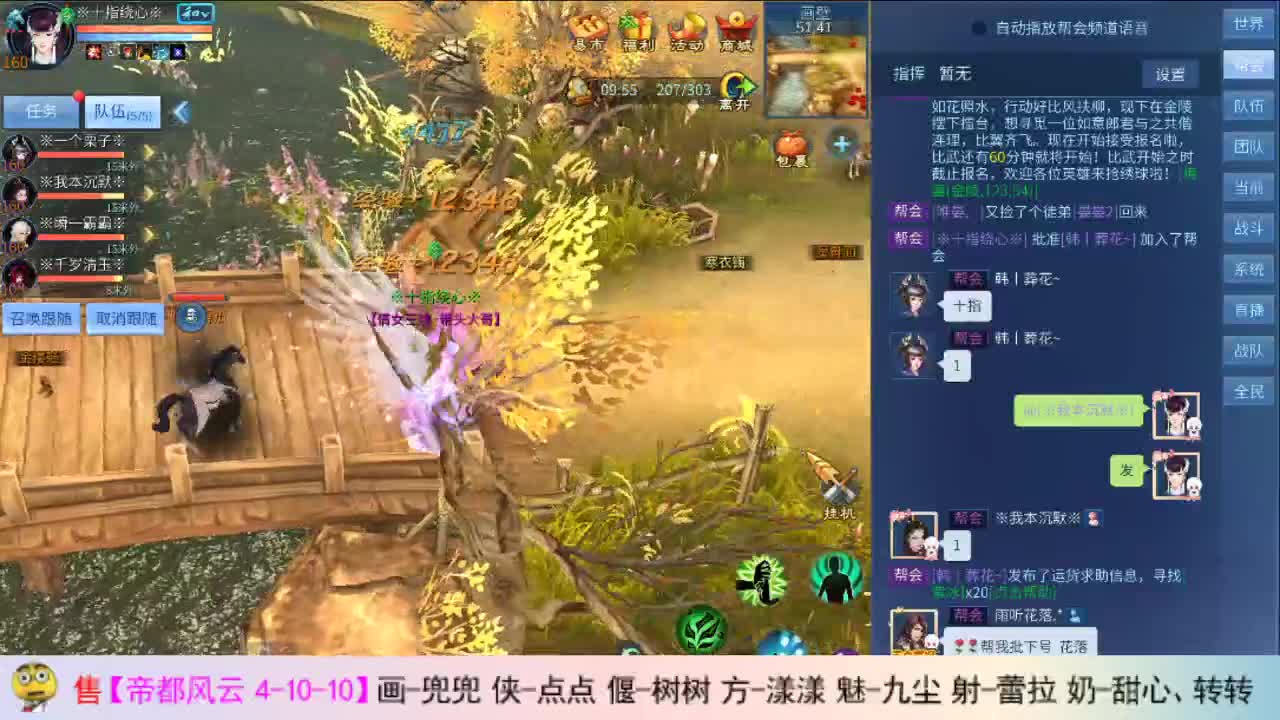 画壁主播上线了 第2段