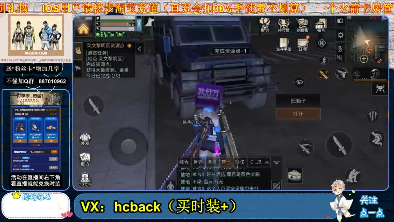 看直播免费拿时装 第1段