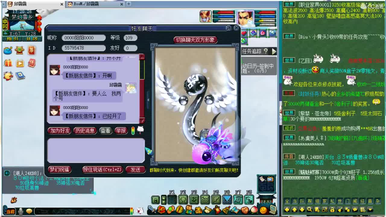 解说全民！ 第2段