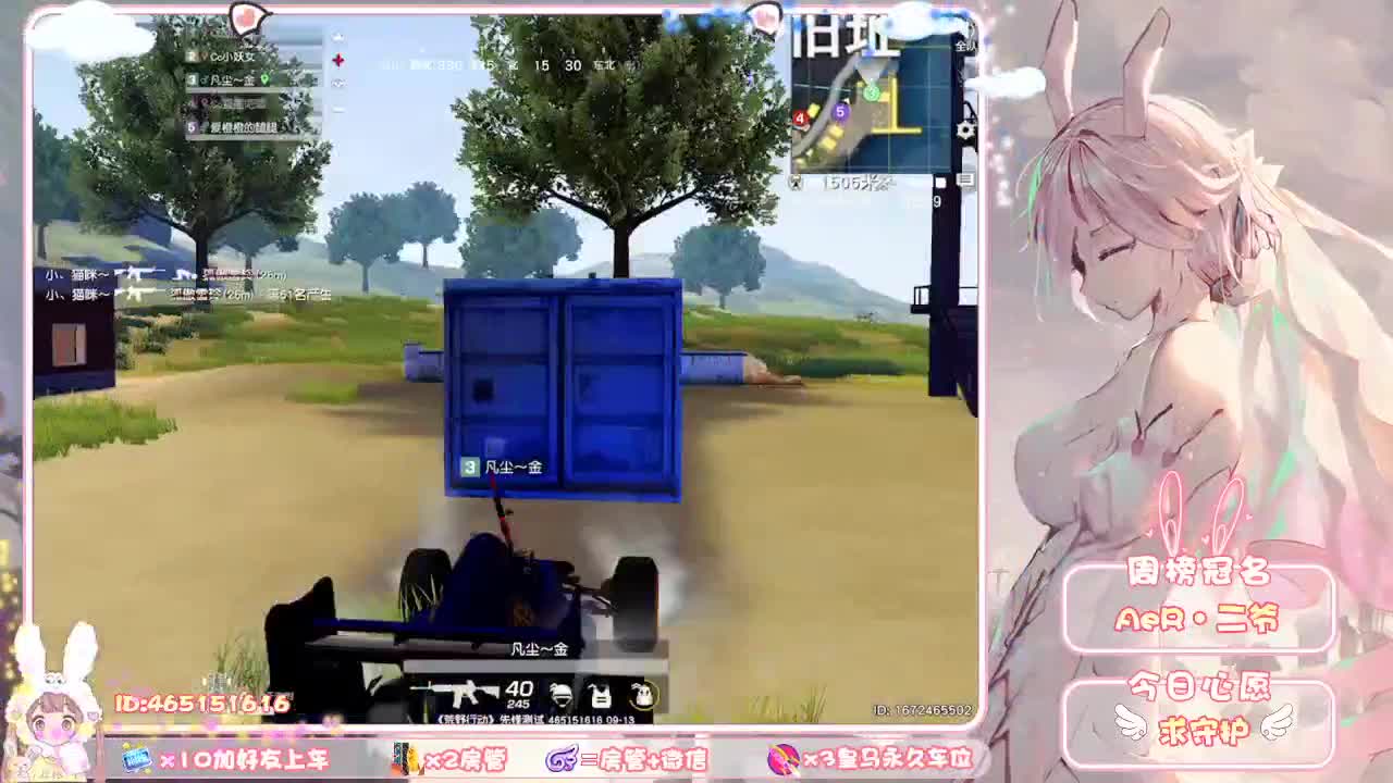 你们的女朋友来啦 第2段