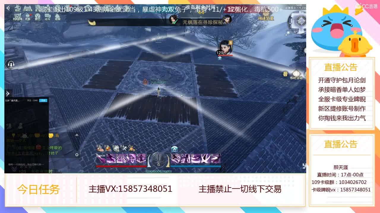 接半托+卡级睥睨 第1段