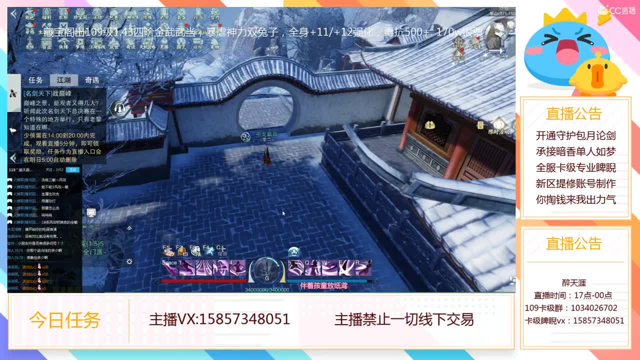 接半托+卡级睥睨 第2段