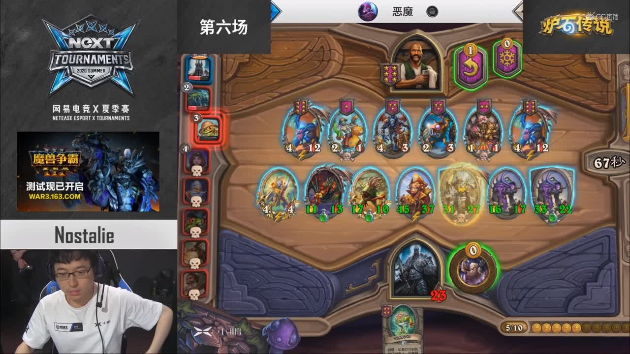 2020NeXT·夏季赛 【炉石传说 棋宗巅峰赛决赛 第六场】