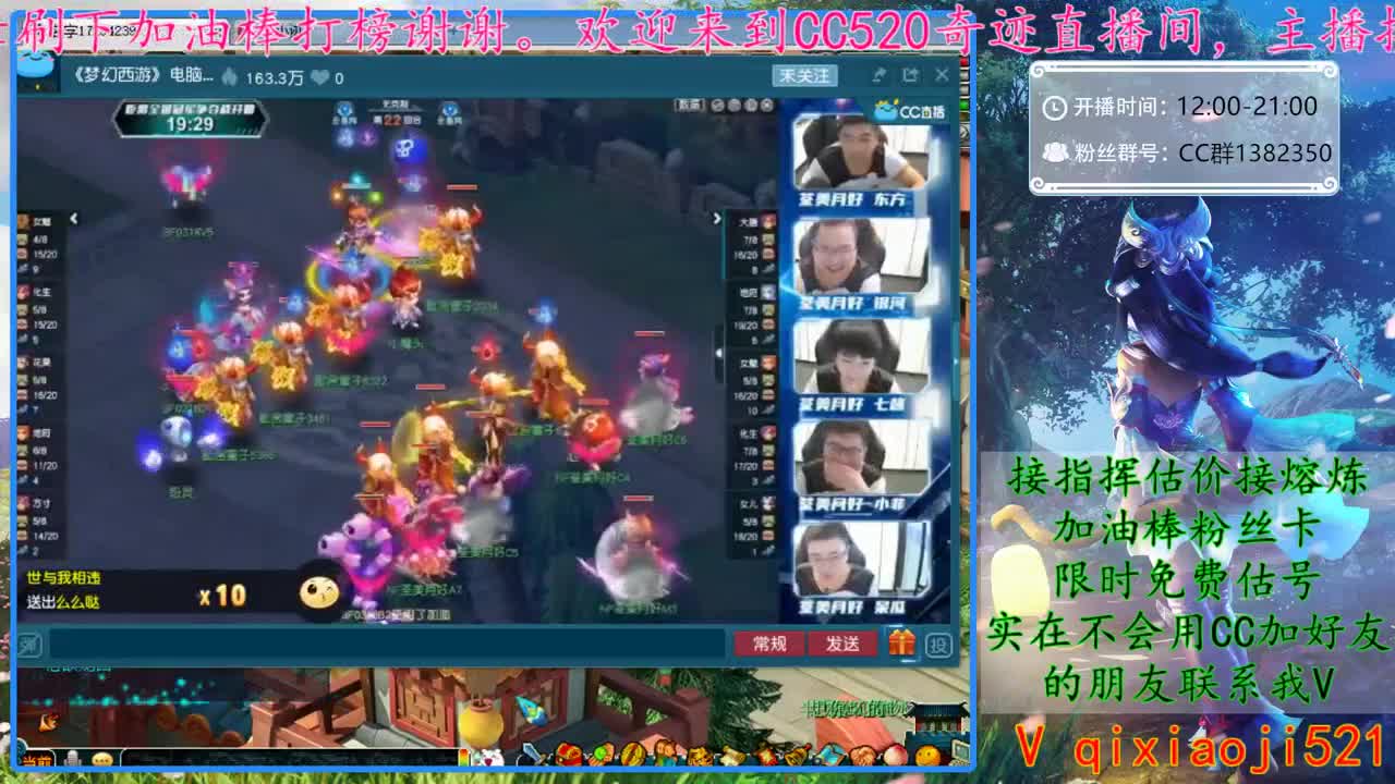 全民PK赛全国总决赛 第2段