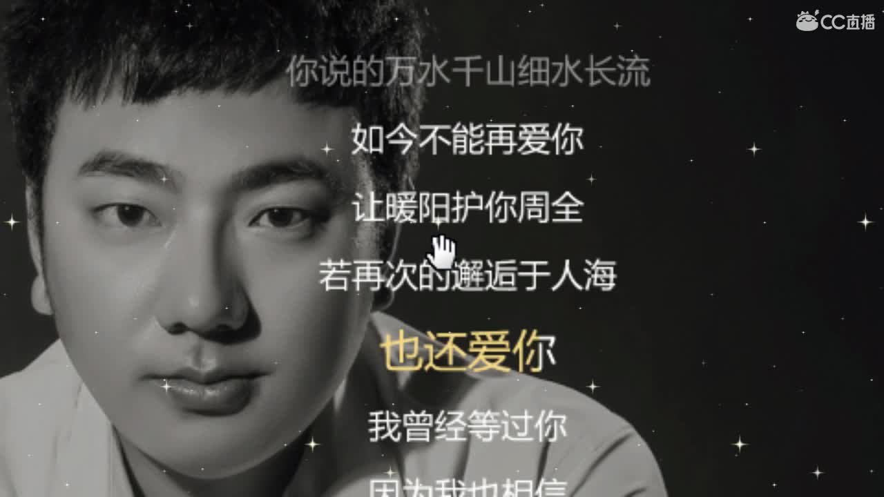 唱歌坤坤是认真的！
