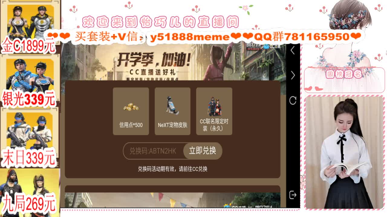 看直播领取狗仔衣服咯CC特价秒发 第1段
