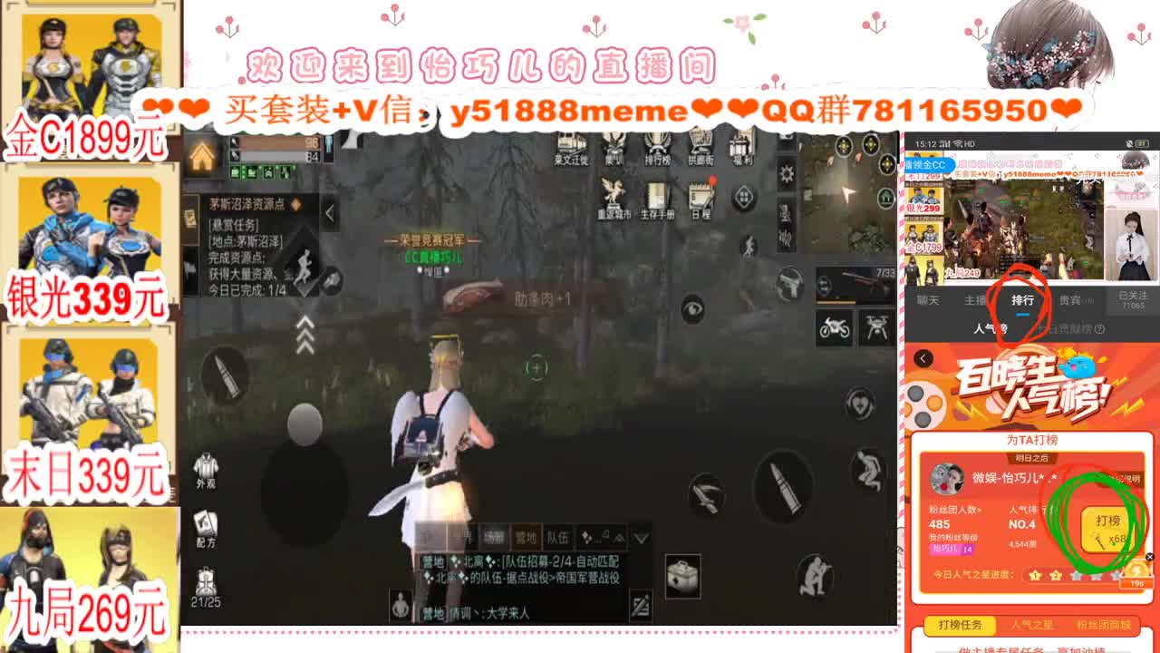 看直播领取狗仔衣服咯CC特价秒发 第2段