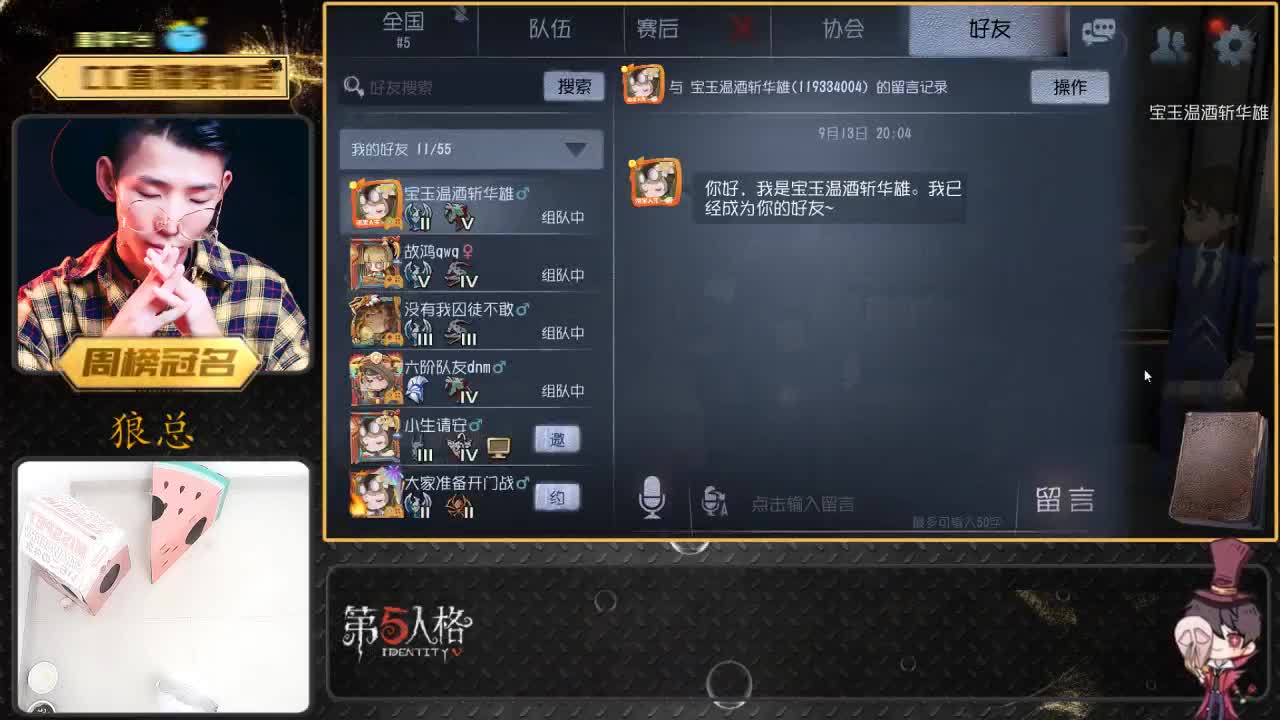 癫疯人皇物小语