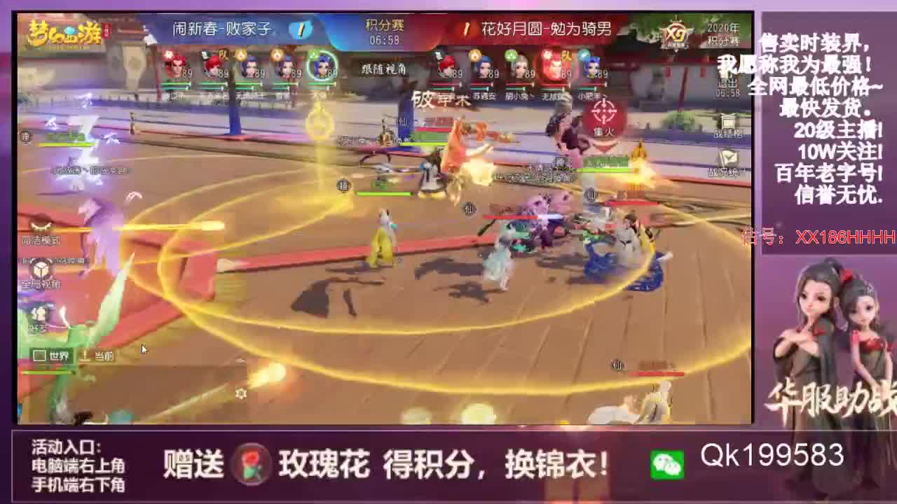 限定时装秒到 第1段
