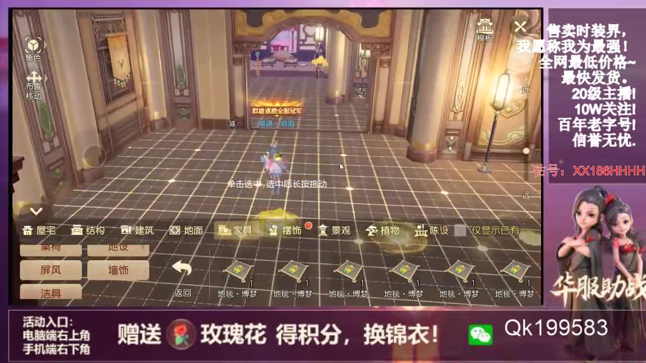 限定时装秒到 第2段
