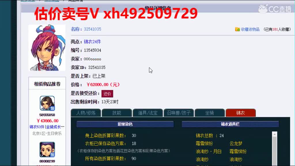 估价帮卖一条龙 服务