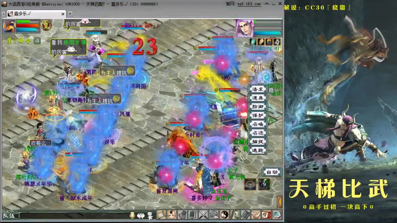 天梯直播 第1段