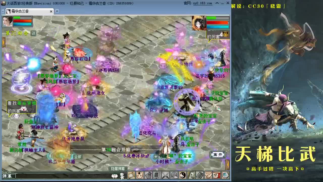 天梯直播 第2段