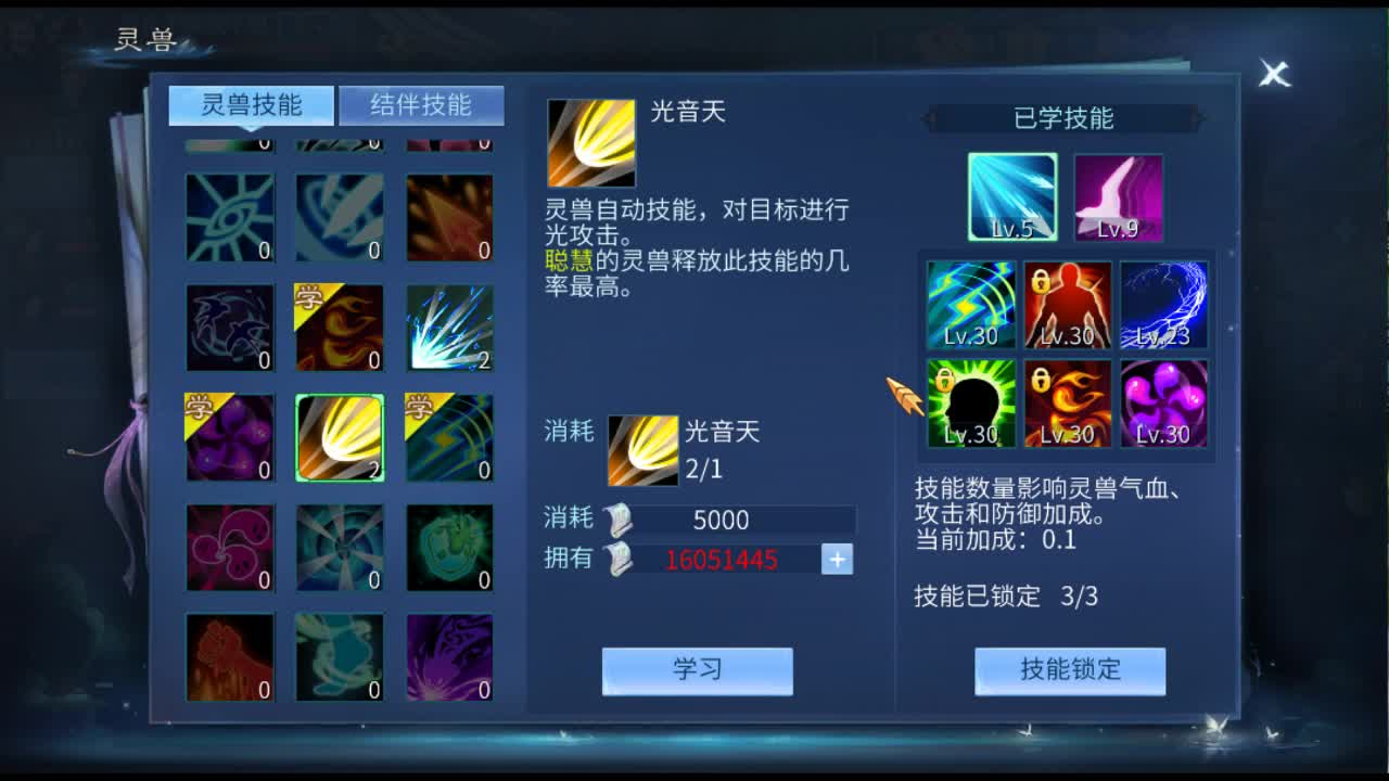 明星赛跨服大战 第1段