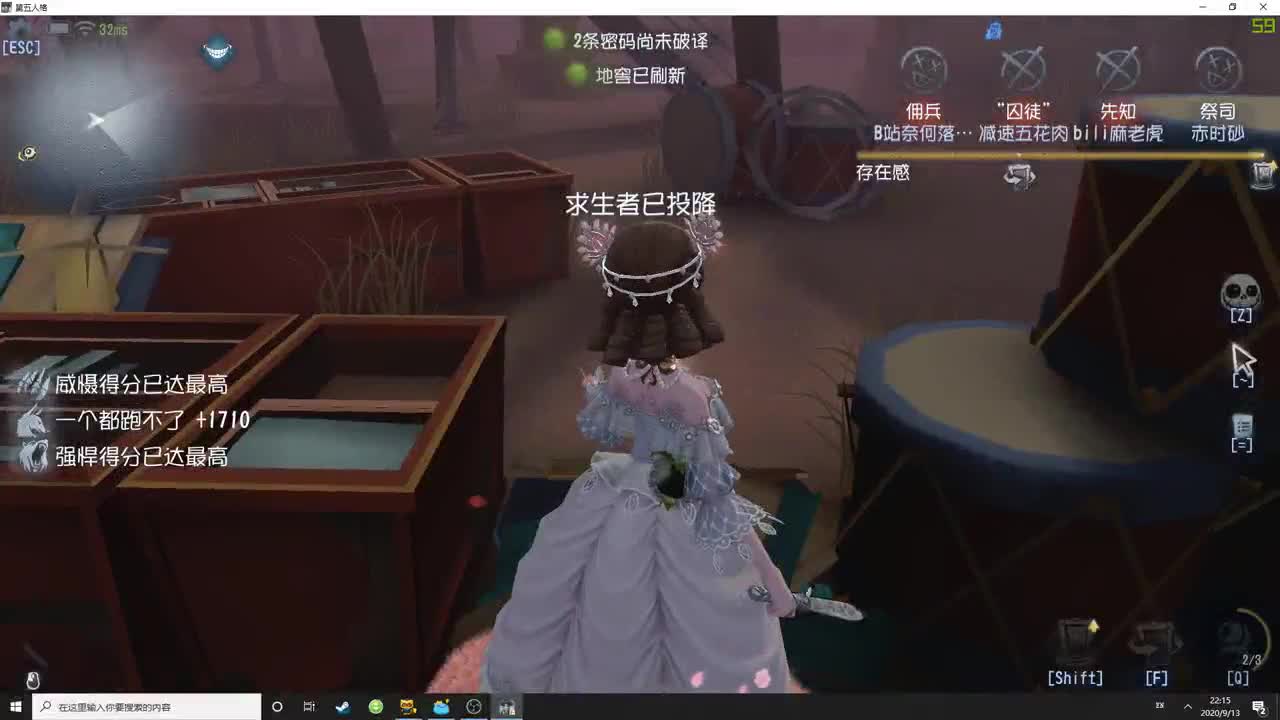 【第五人格】菜的很有精神