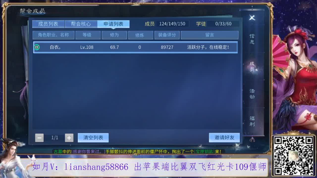 接看号，看宝宝，装备打造，挖一掌等 第1段