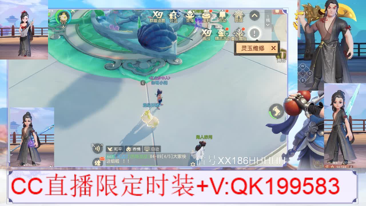 限定时装秒到