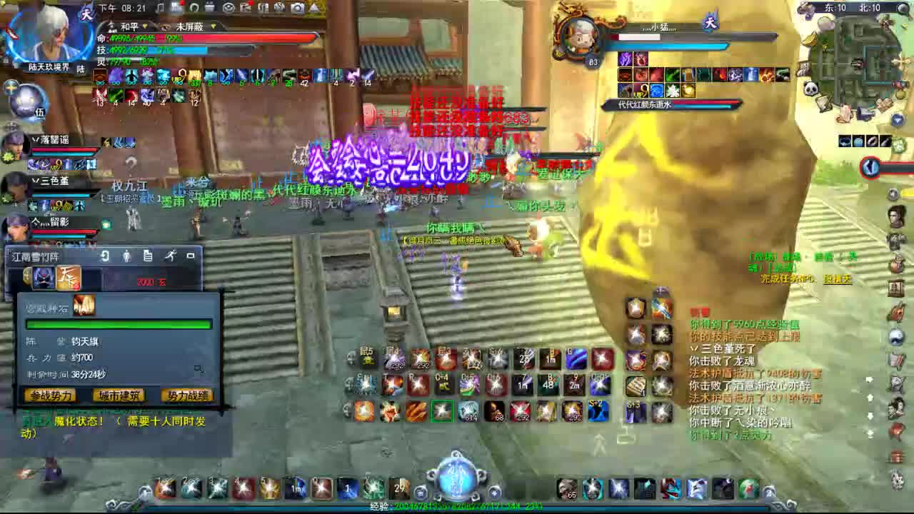 盛世长安城战 第2段