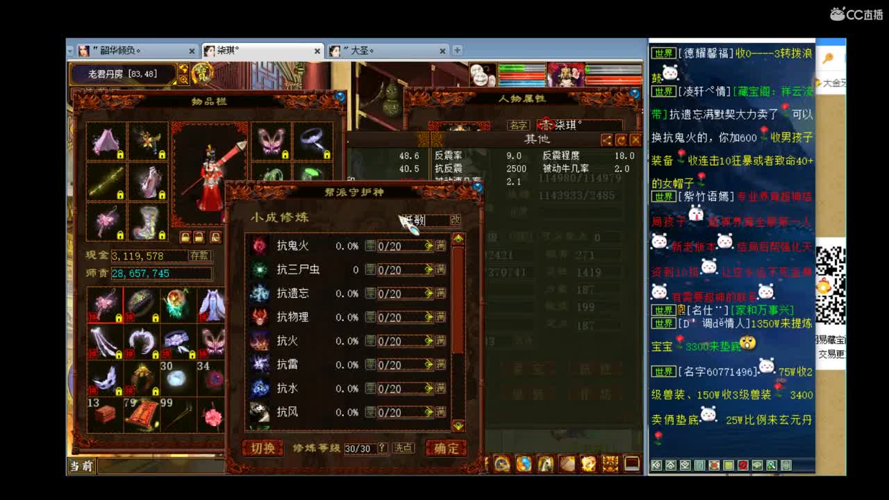 估价准配装牛批的实力主播 第1段
