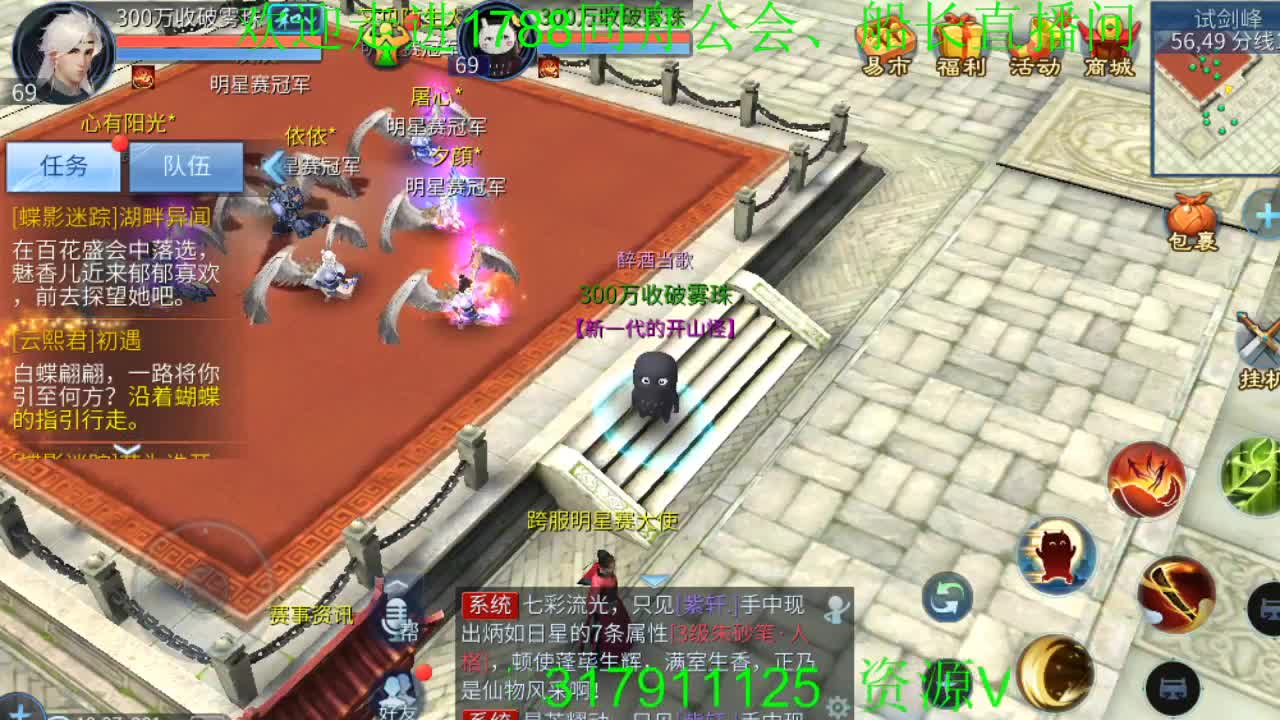 干啥啥不行吹牛第一名 第2段